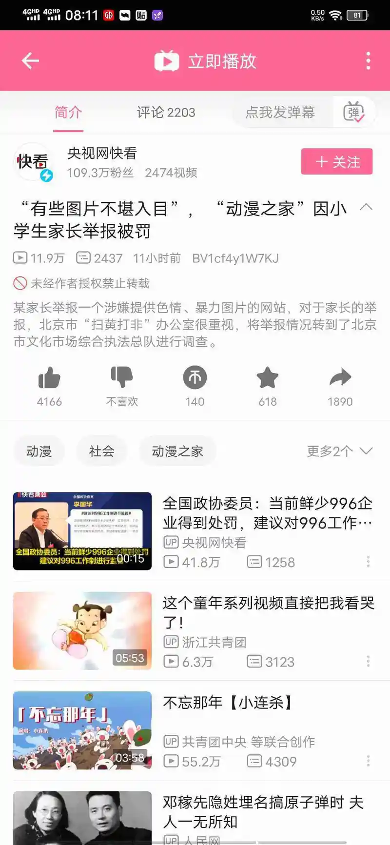 闲聊茶馆,动漫