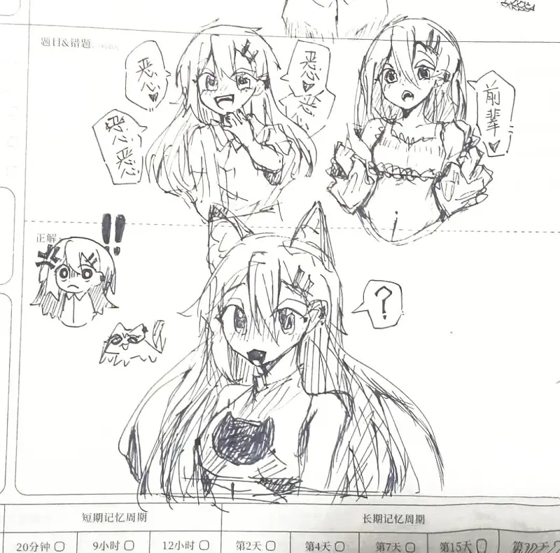 长瀞同学