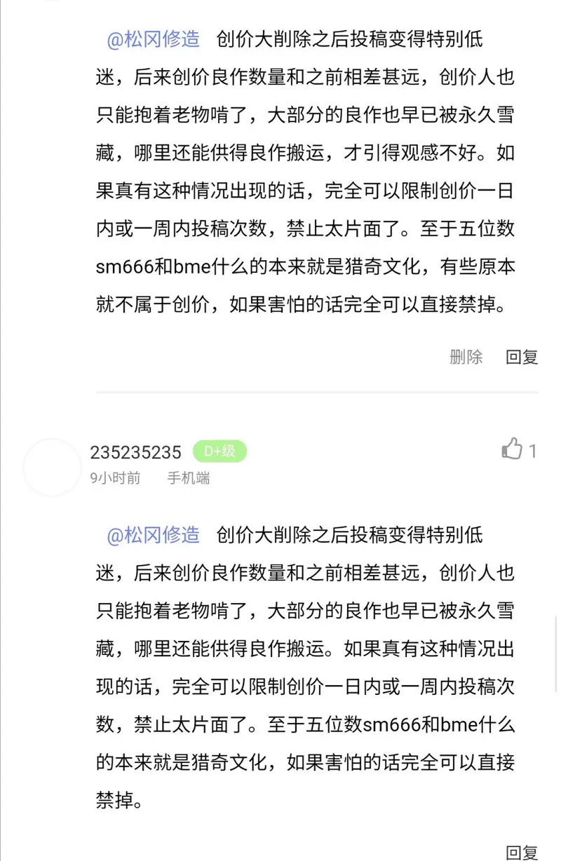 w oc，我评论怎么删不掉…有点尴尬= =
