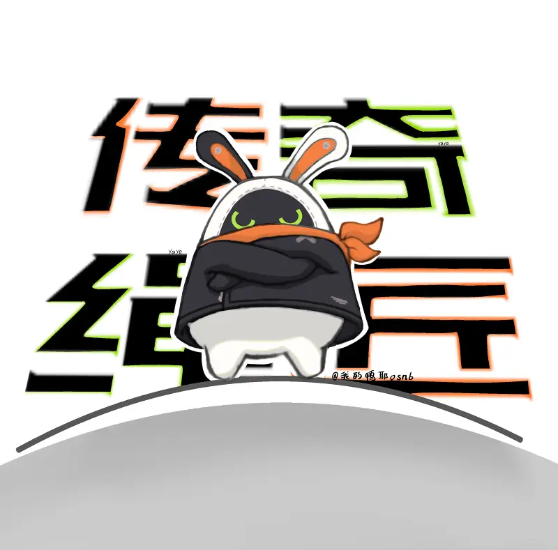 传奇绳匠伊埃斯