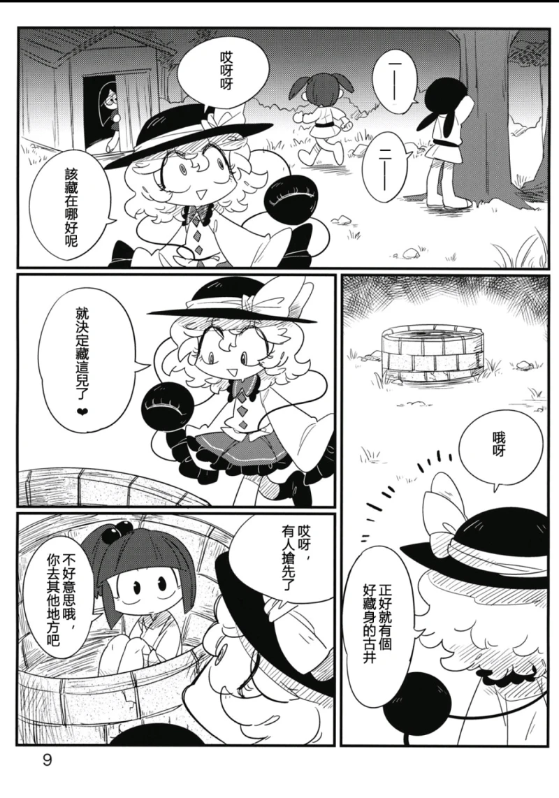 漫画