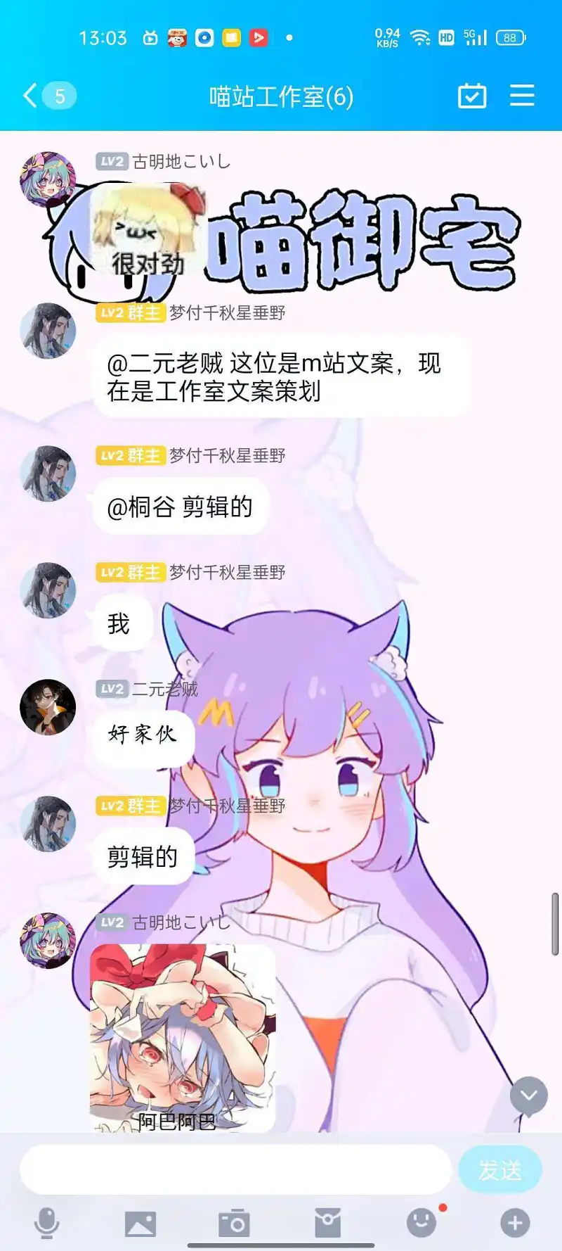 M站工作室