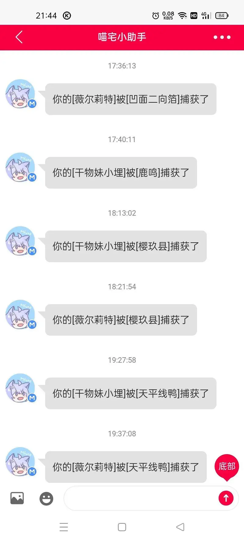用户交流,牛头人