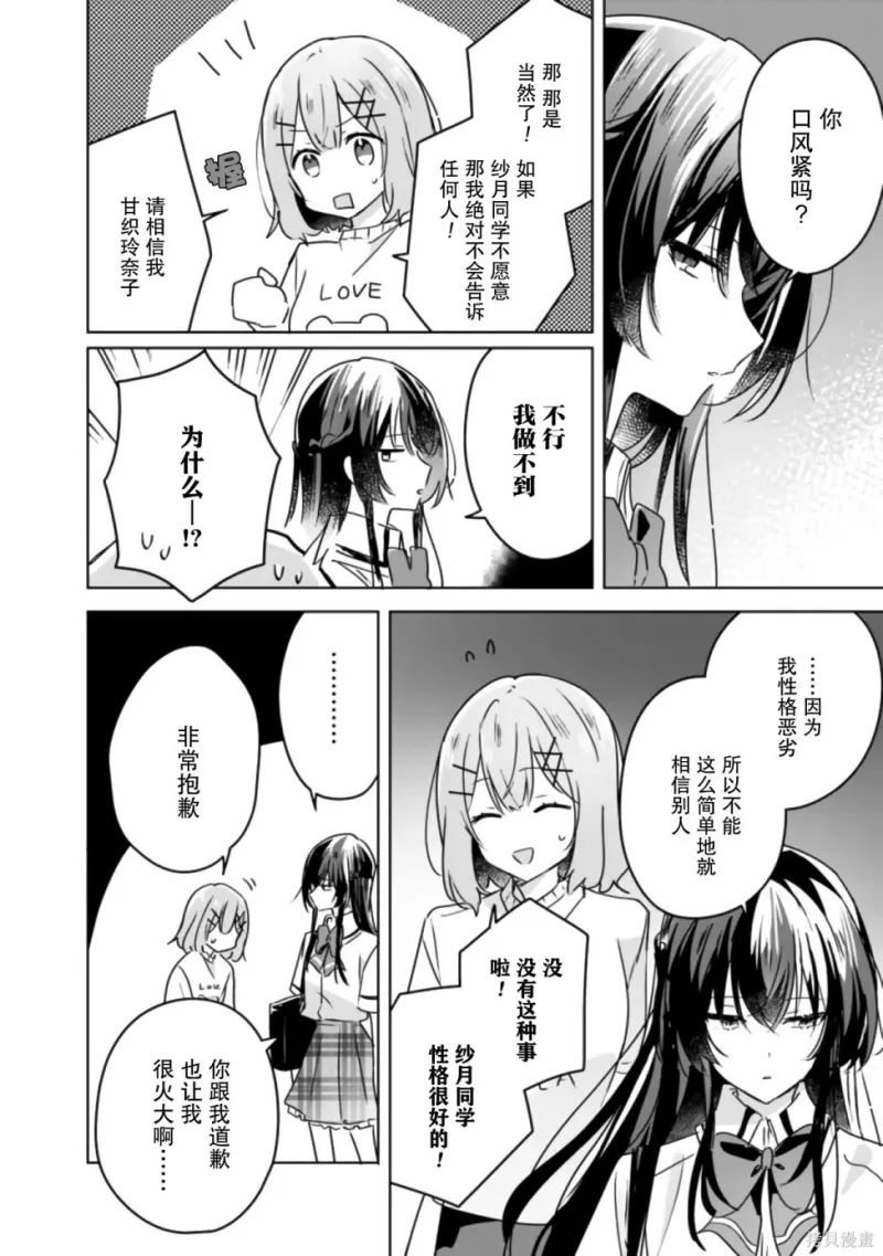 百合,校园
