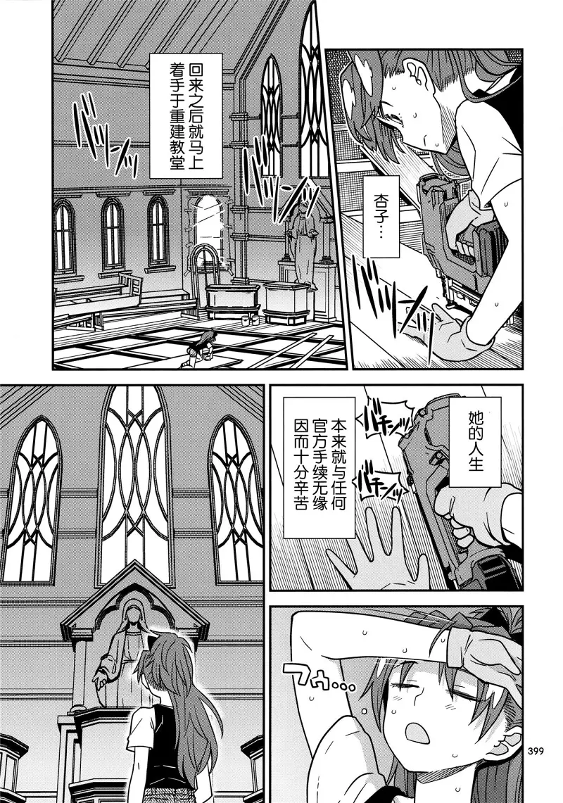 魔法少女小圆,同人,漫画,归途的魔女