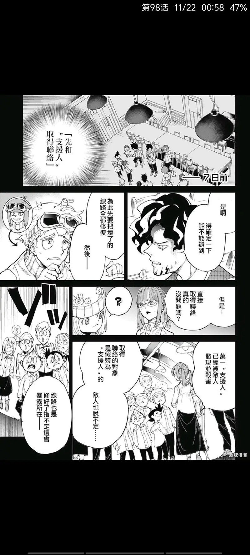 约定的梦幻岛,动漫,漫画,日漫,ACG