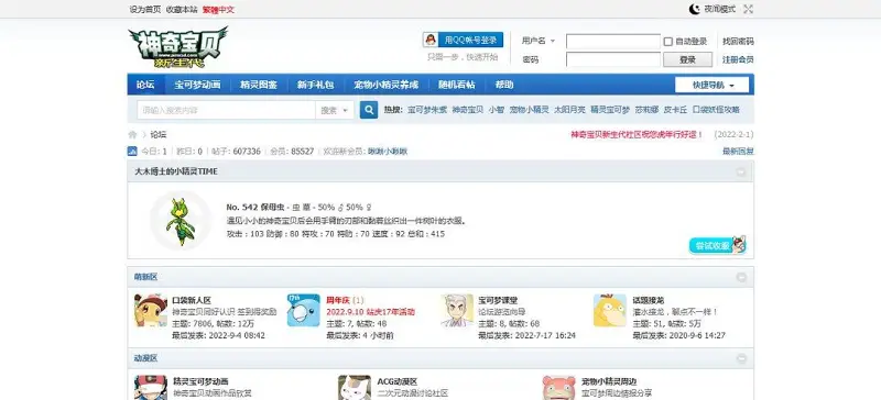 动漫专区,次元资讯,动漫,科普