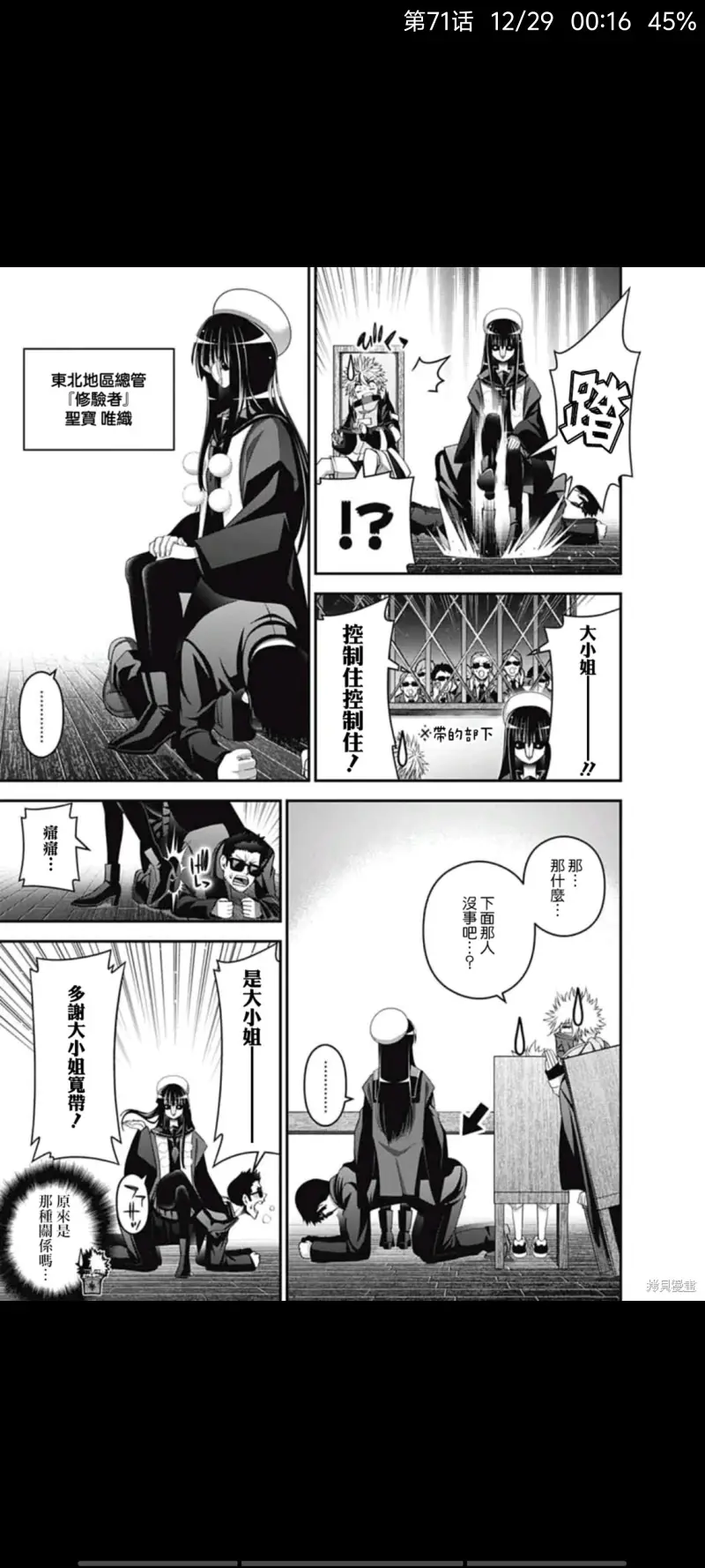黑暗集会,漫画,恐怖漫画,动漫,ACG