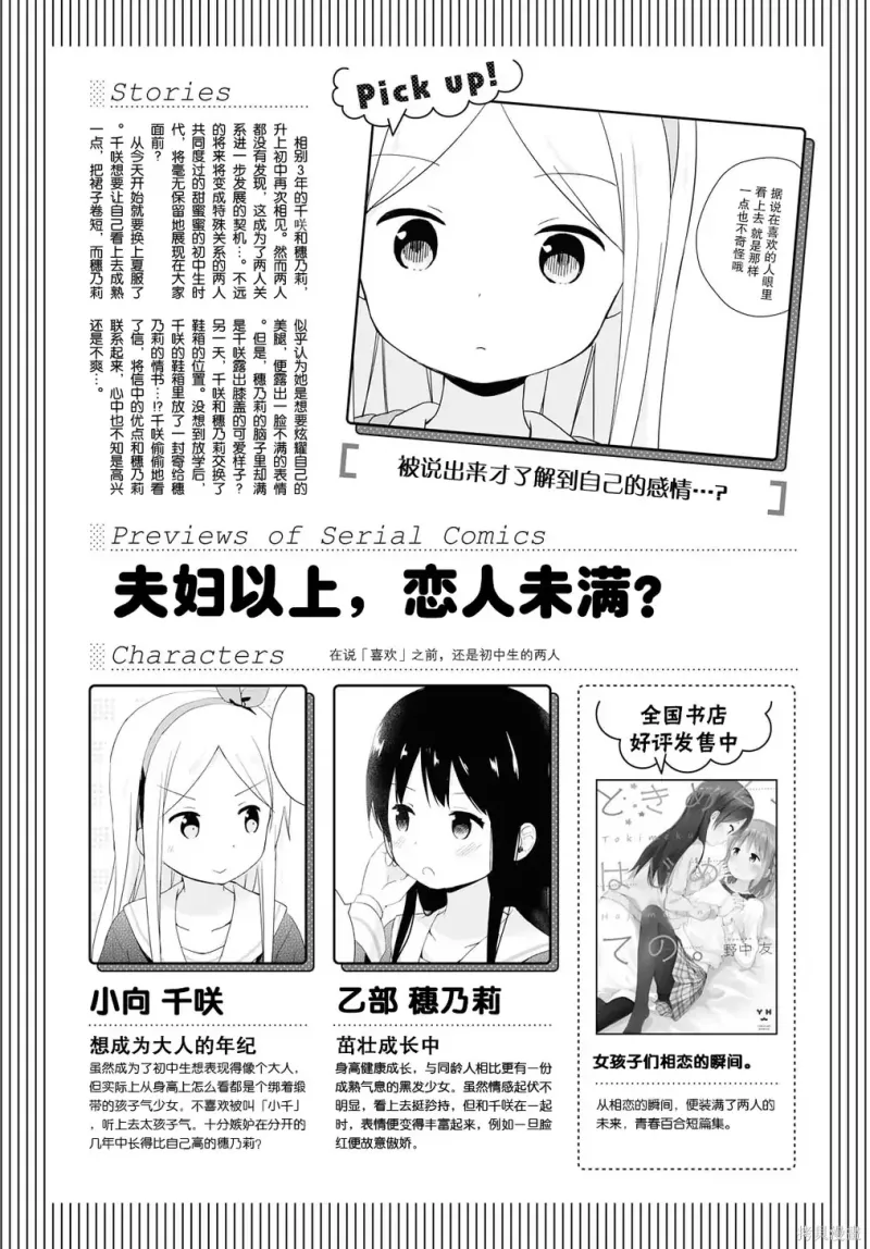 百合