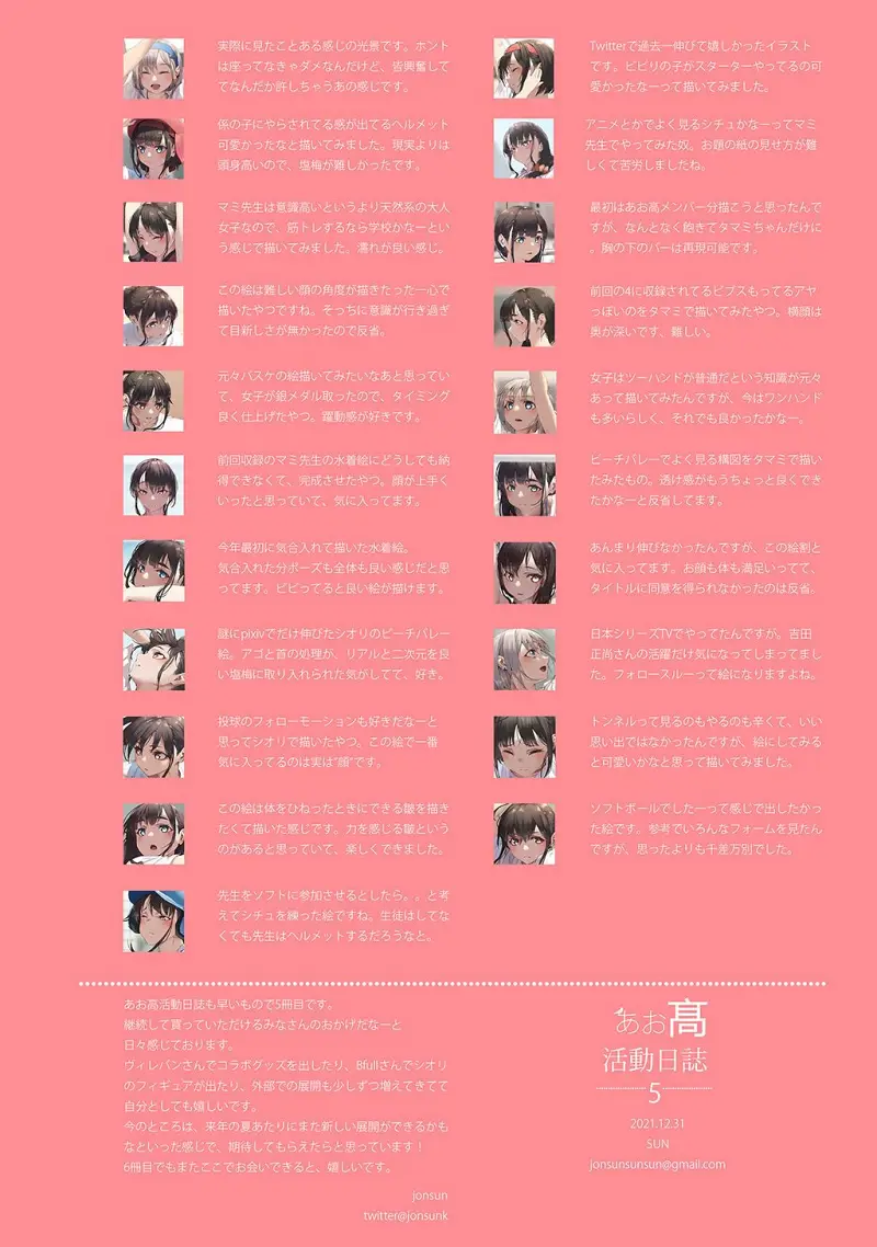 同人志,泳衣,运动少女,jonsun