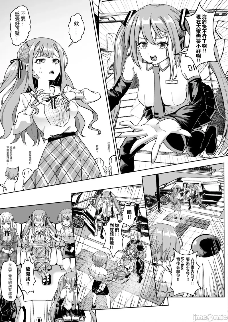 二创,Mujica,逆天