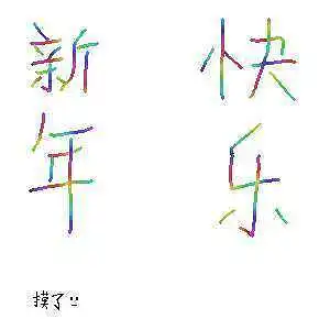 绘画创作,绘画练习