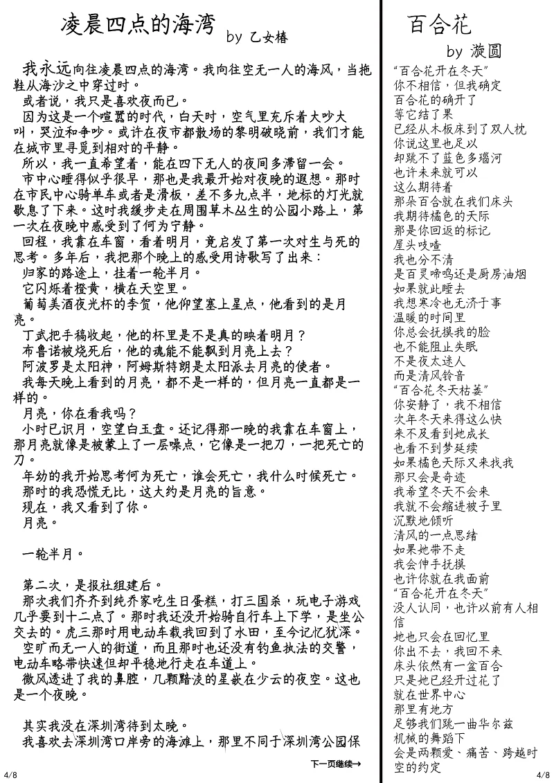 阳彩凛冬,学校,新辰一报