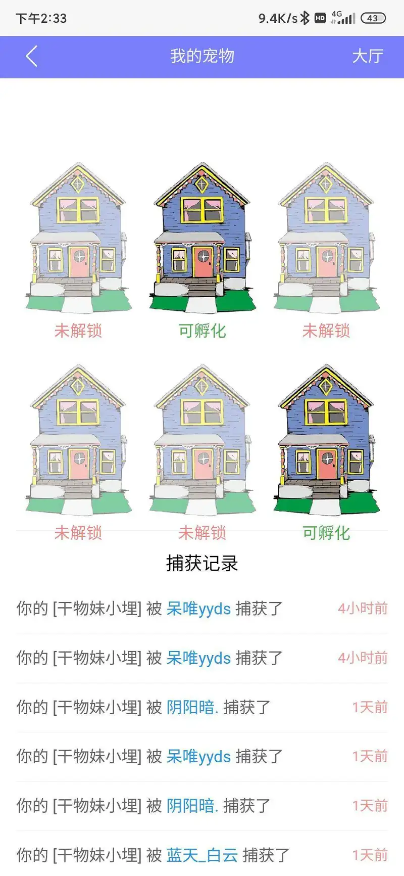 用户交流,宠物