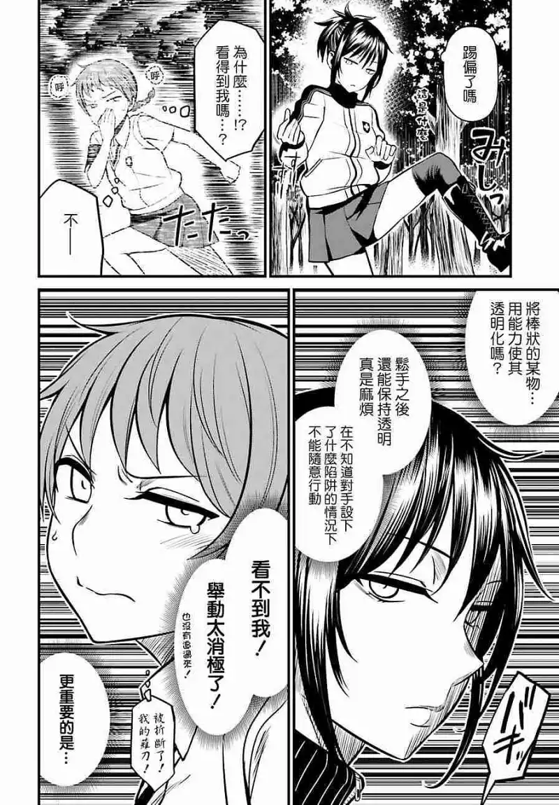动漫专区,动漫,漫画,某科学的超电磁炮
