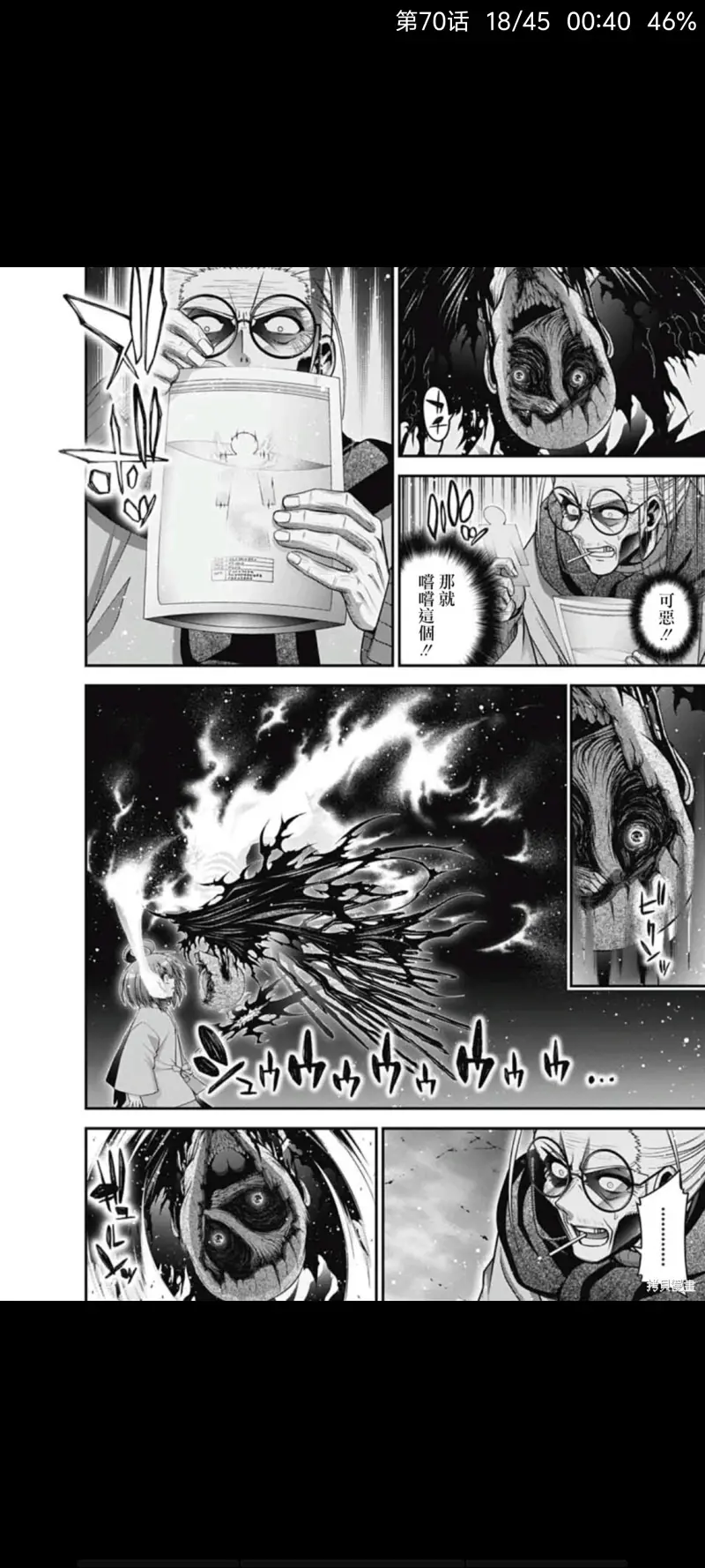 黑暗集会,恐怖漫画,动漫,漫画,ACG,漫画推荐