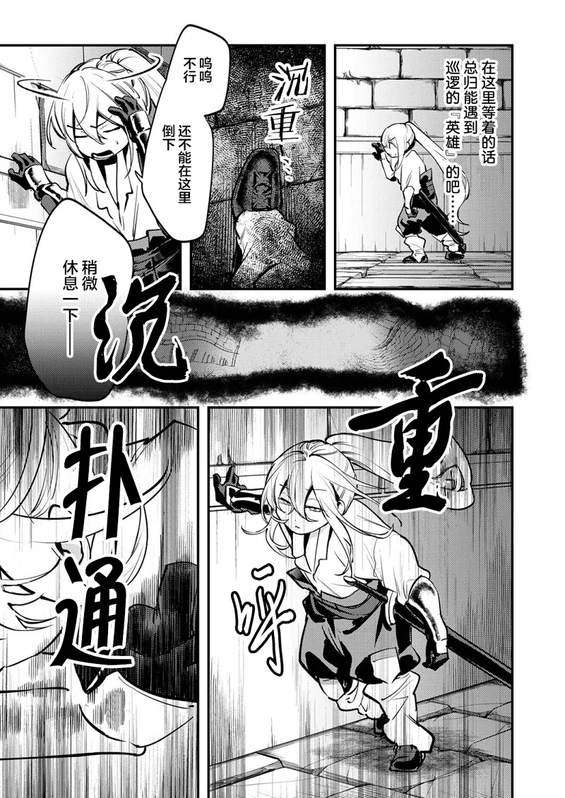 幼女,冒险,漫画,acg,战斗
