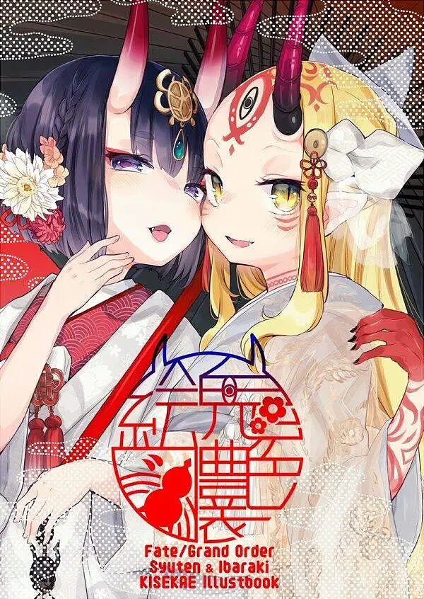 M站美图,FGO,酒吞童子,茨木童子