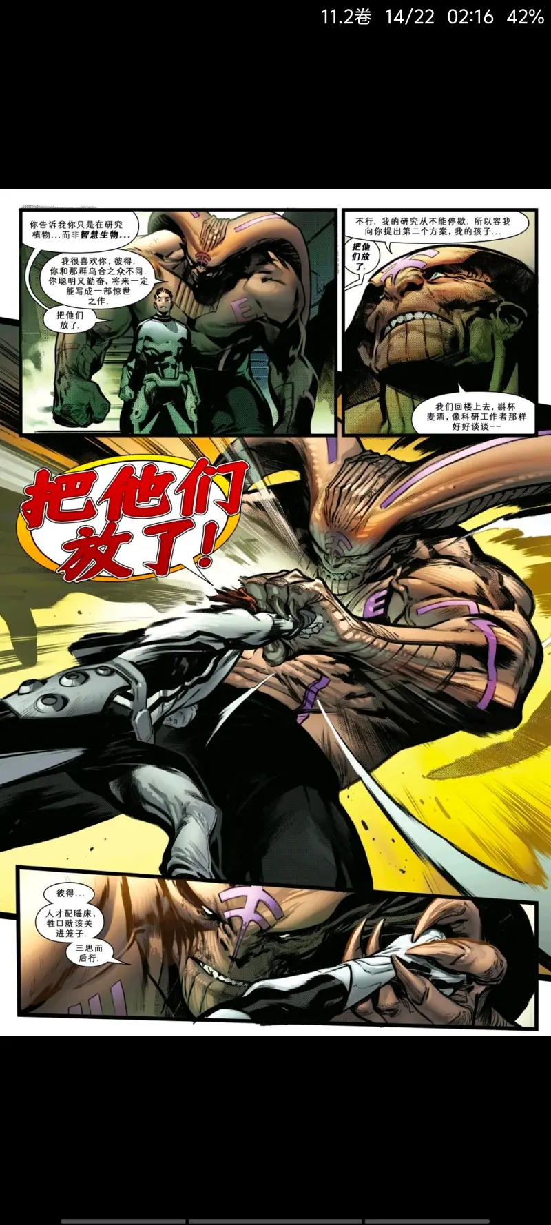 漫威,漫威漫画,美漫,漫画,动漫,蜘蛛侠,超级英雄,ACG