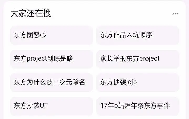 论东方的路人缘