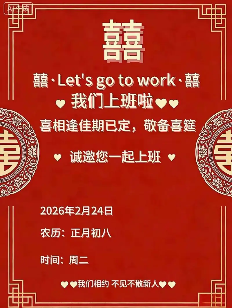 明天就要上班啦