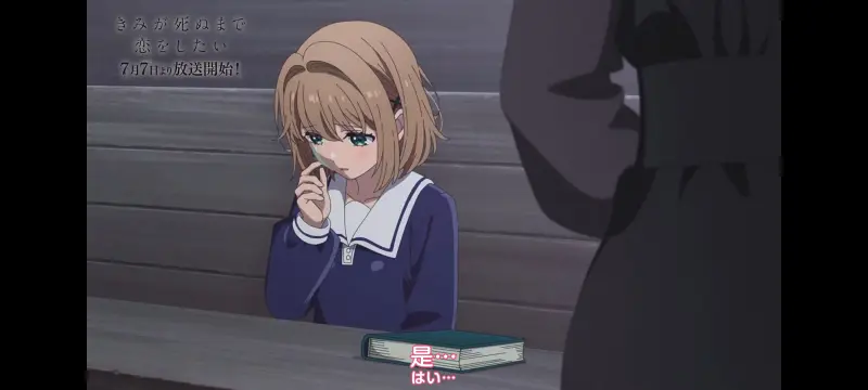 与你相恋到生命尽头,与你相恋到世界尽头,动画,动漫,番剧,百合,二次元,ACG