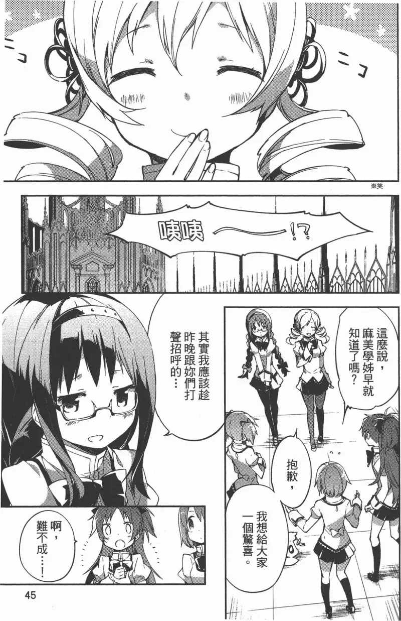 魔法少女小圆,叛逆的物语,漫画