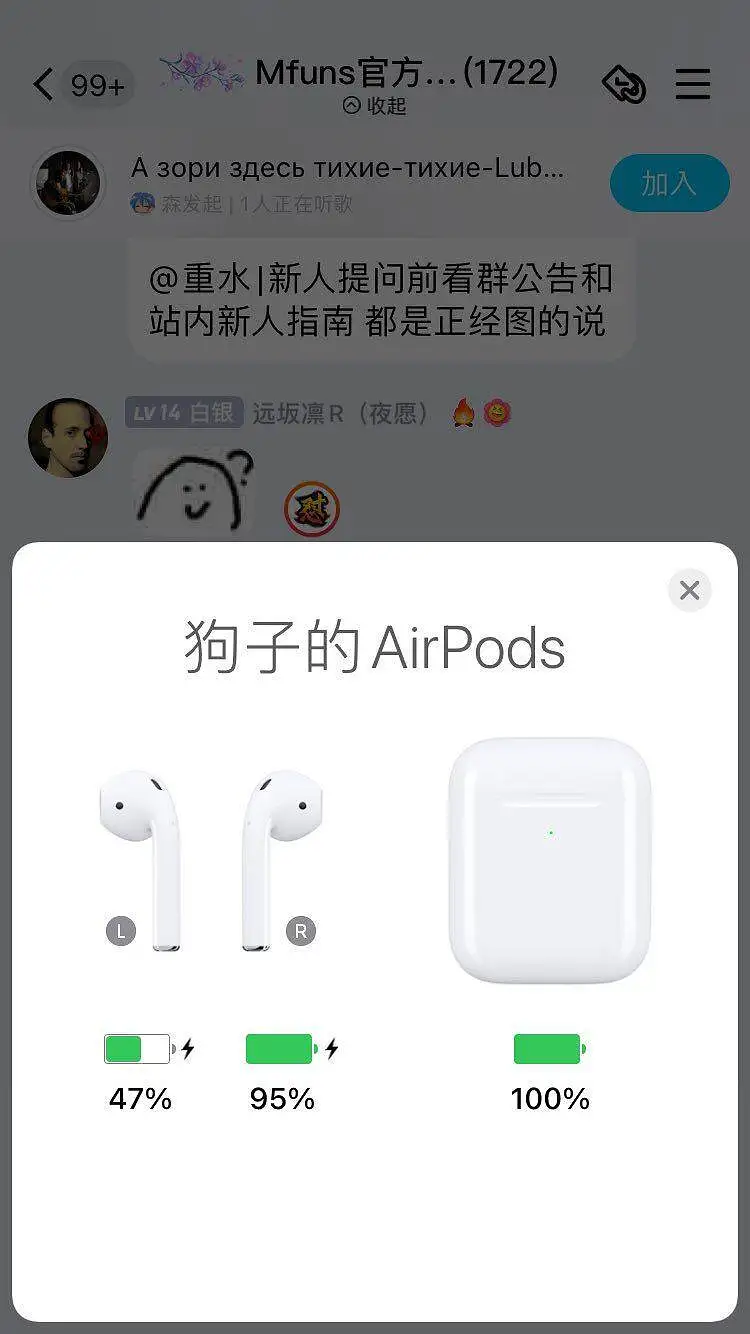 闲聊茶馆,蓝牙耳机,AIRPODS