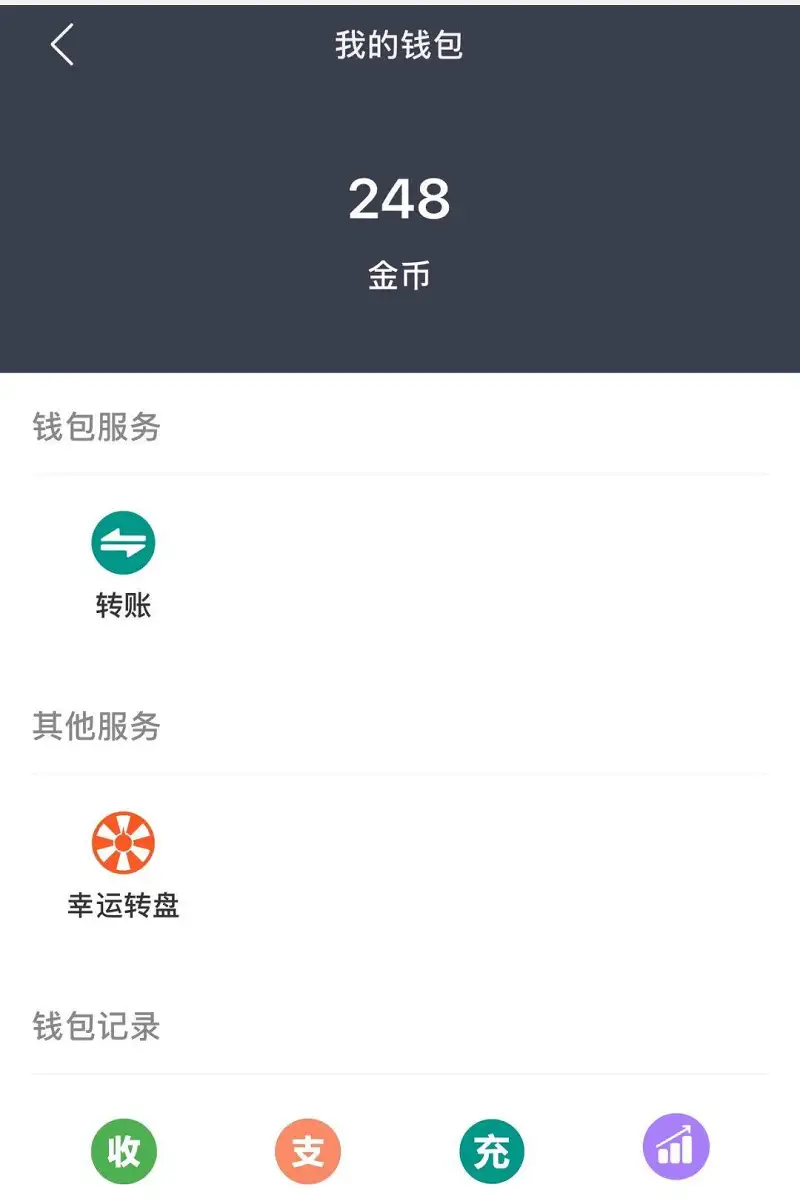 乞讨