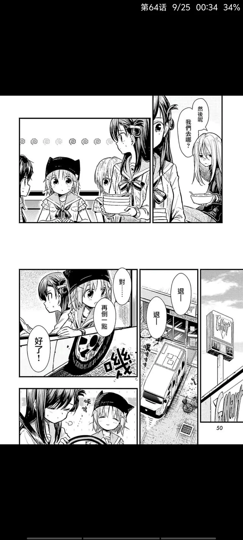 动漫,学园孤岛,漫画,ACG