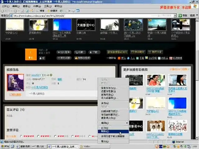 2010-01-23土豆网
