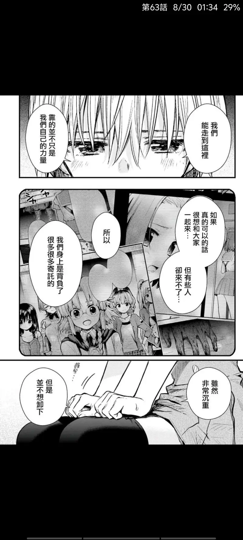 学园孤岛,动漫,漫画,ACG