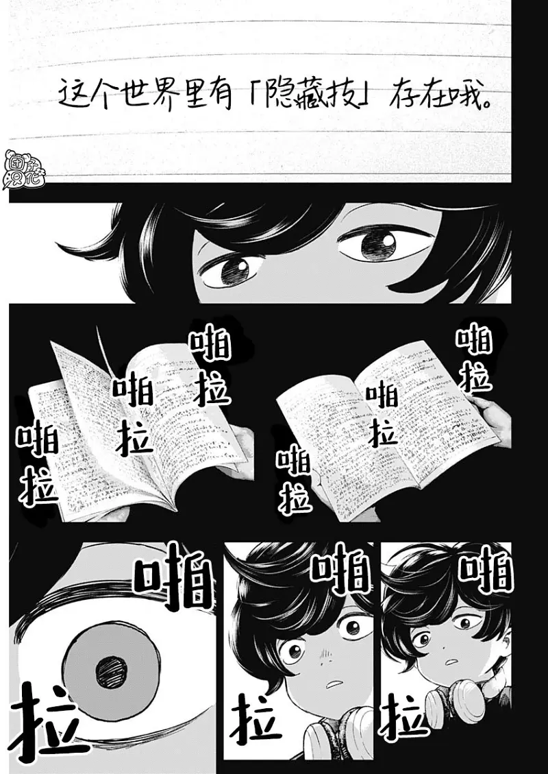 BUGEGO,bugego,漫画,ONE