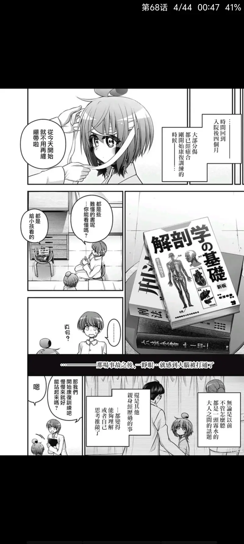 黑暗集会,恐怖,漫画,动漫,ACG