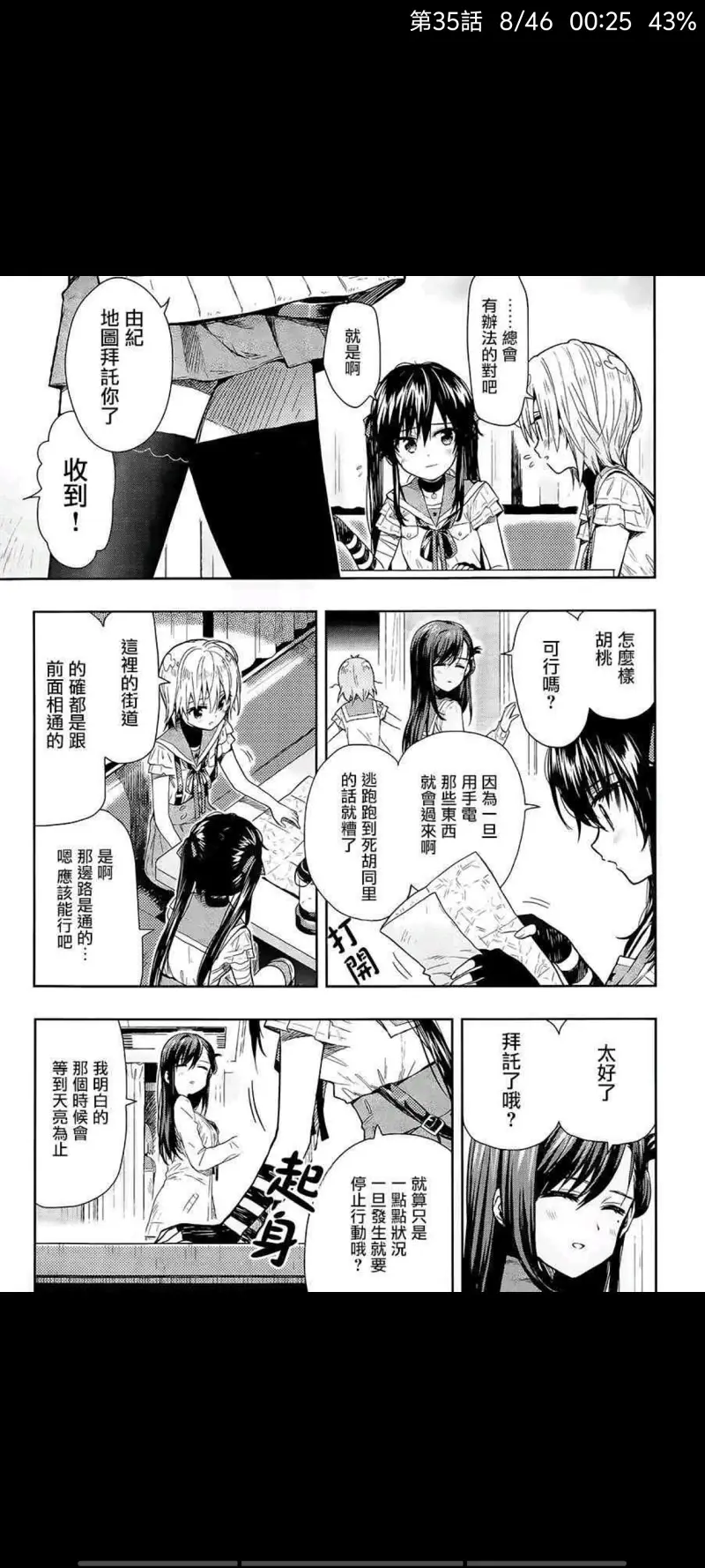 学园孤岛,动漫,漫画,ACG
