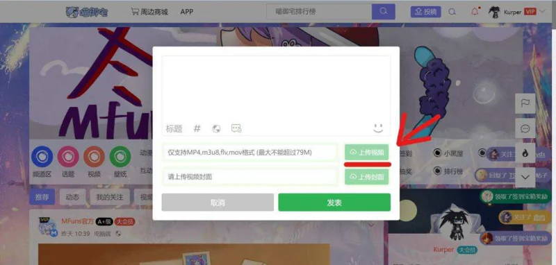 用户交流,M站运营,运营鼬话说,投稿教程