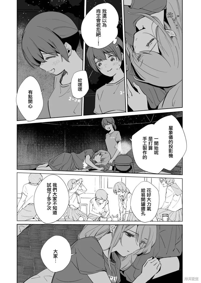 百合,漫画