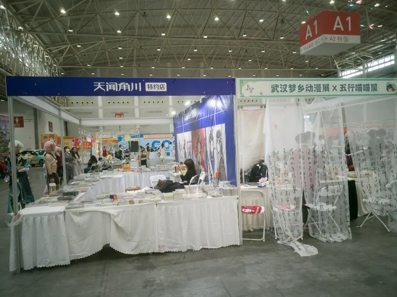 漫展