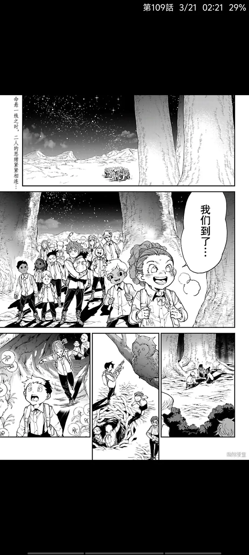约定的梦幻岛,漫画,日漫,ACG