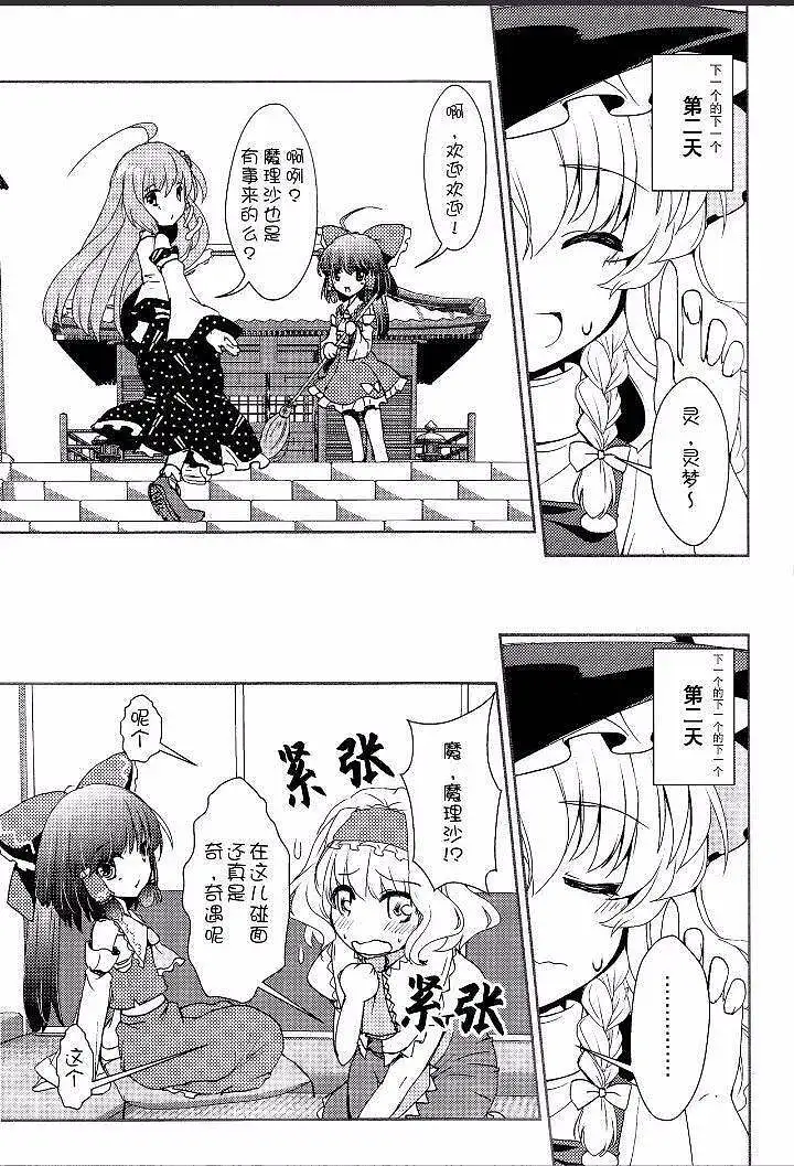 闲聊茶馆,M站拜年祭