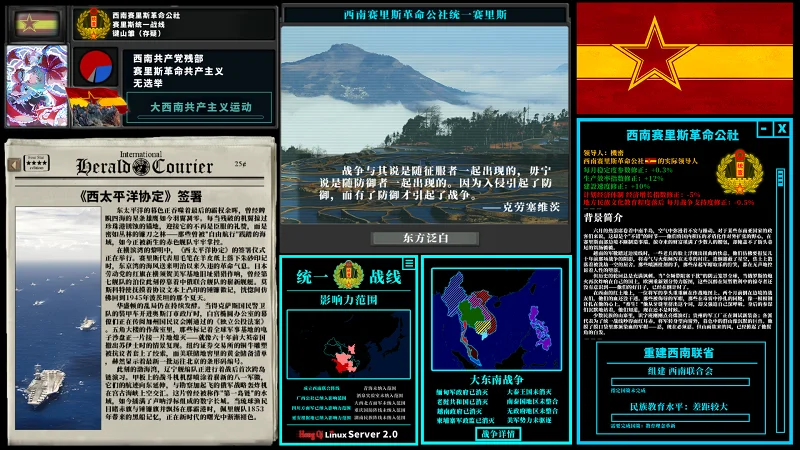[全频带阻塞干扰]后全频带阻塞干扰时代—西南赛里斯革命公社