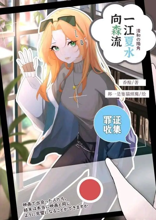 插曲 那些修学旅行的故事