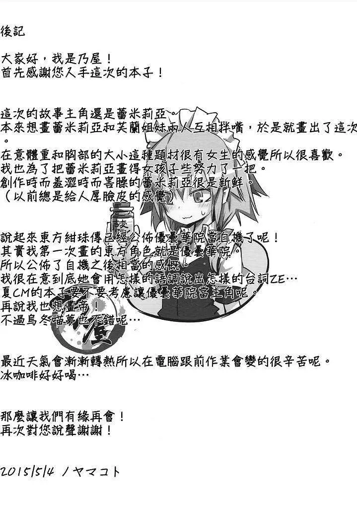 动漫专区,东方PROJECT,漫画
