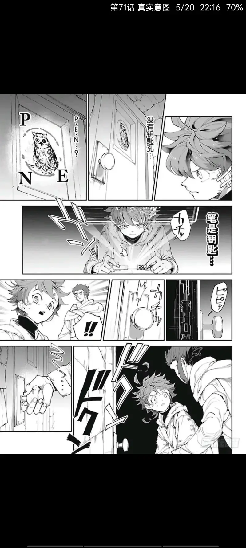 约定的梦幻岛,漫画,动漫,ACG