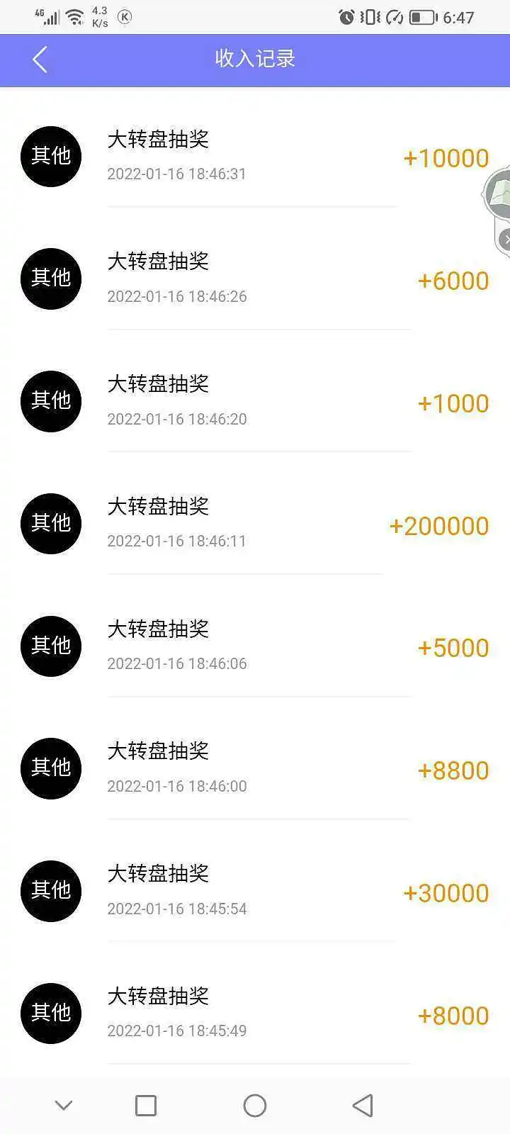 转盘真是发家致富的好东西啊！