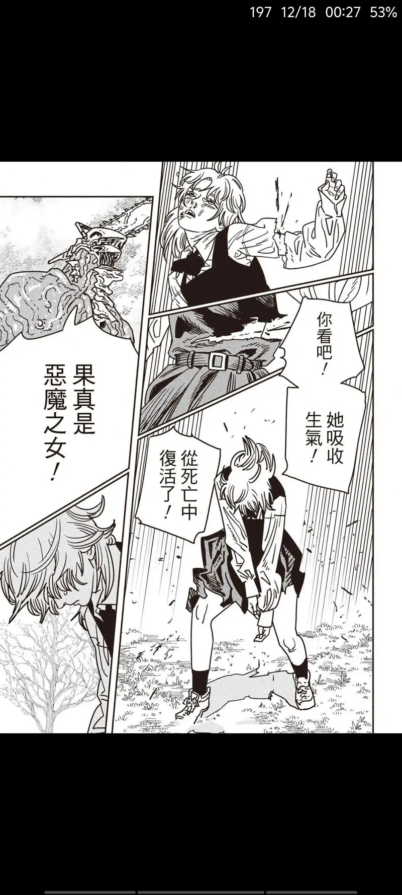 电锯人,链锯人,动漫,漫画,ACG