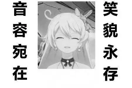 空之律者