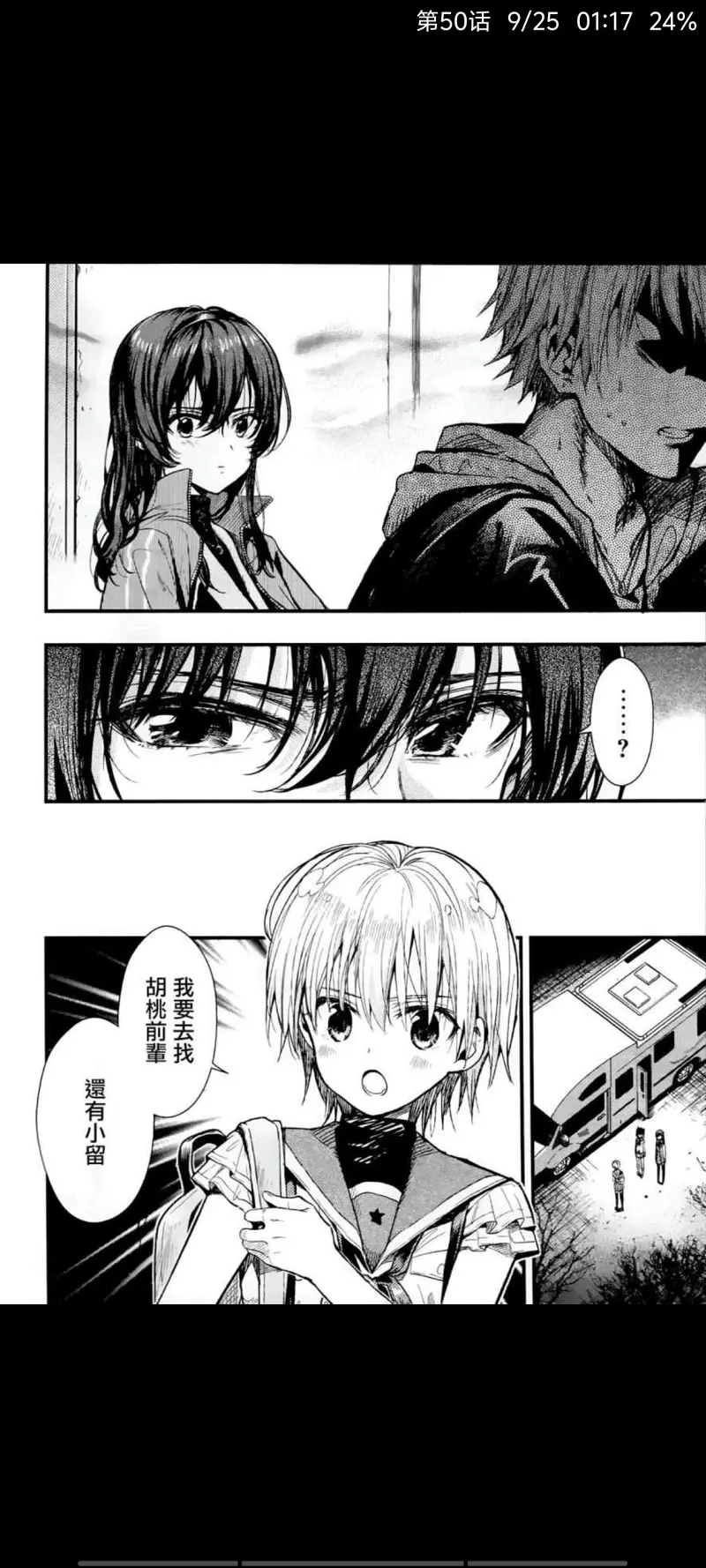 学园孤岛,漫画,动漫,ACG