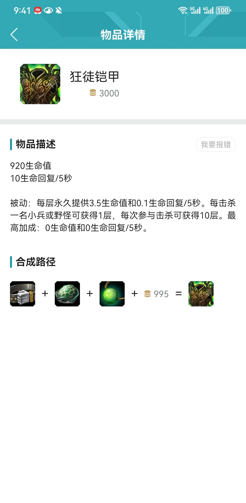 LOL,英雄联盟,经典模式