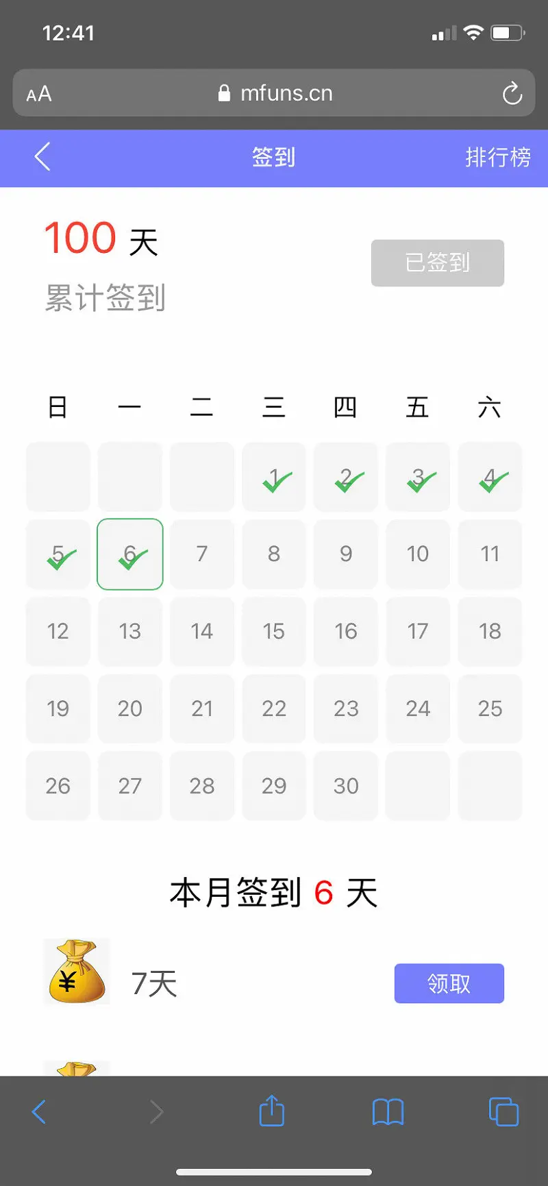 100天了